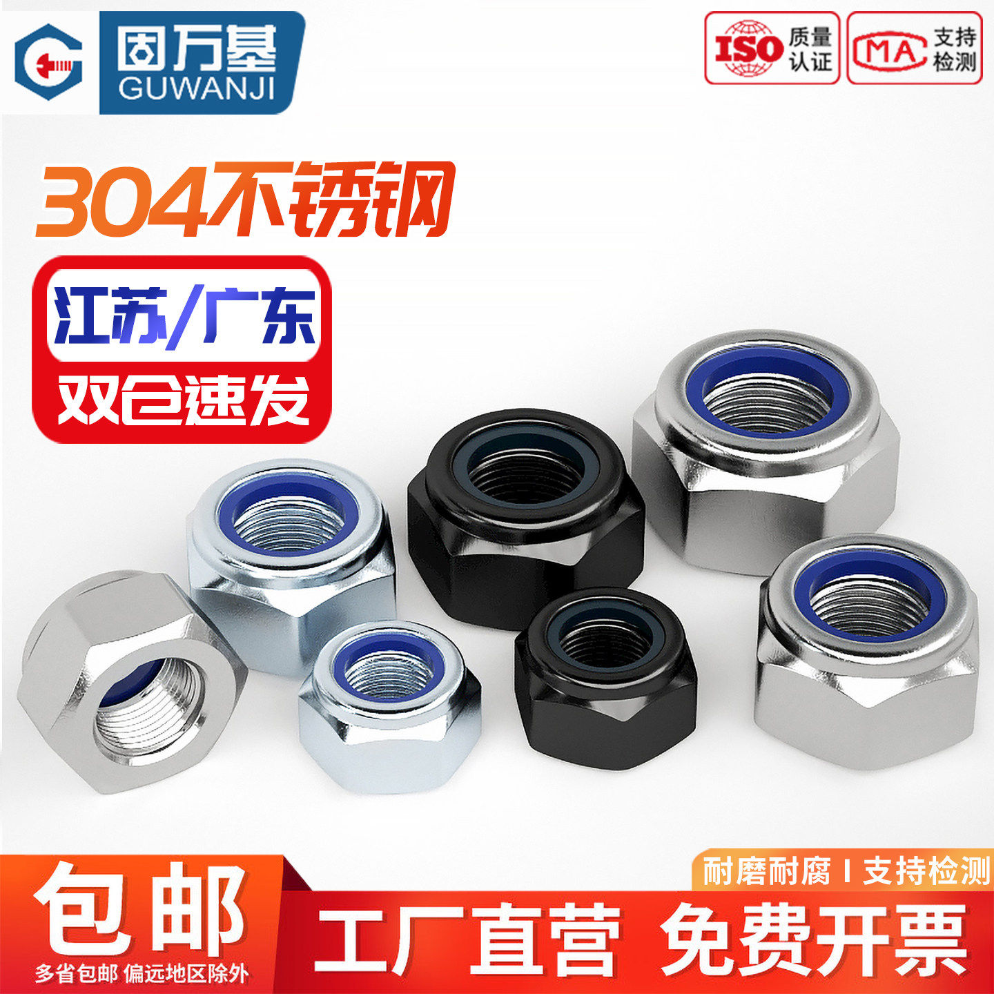304不锈钢防松螺母防滑锁紧螺帽自锁尼龙六角螺丝帽M2M4M5M6M8M10