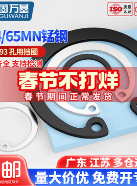 65锰孔用卡簧轴承A型孔用弹性挡圈GB893卡环C型孔卡 卡簧内卡8-40