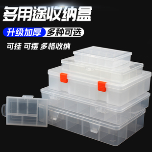 多格零件盒电子元件透明塑料收纳盒小螺丝样品盒储物工具分类格子