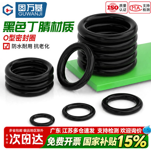 【好货推荐】O型圈橡胶密封圈