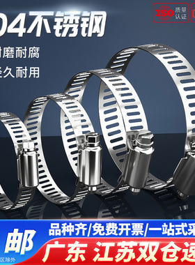 304不锈钢喉箍快装煤气管卡扣抱箍强力水管卡管夹固定圈 卡箍管箍