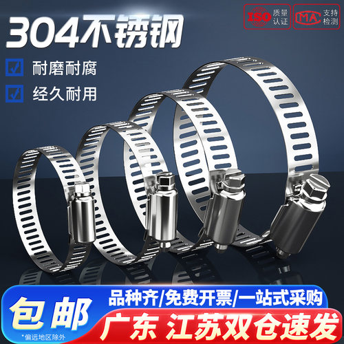 【可开发票】快装强力水管卡喉箍