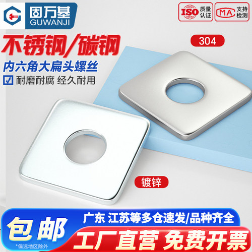 【全网热销】四方垫片