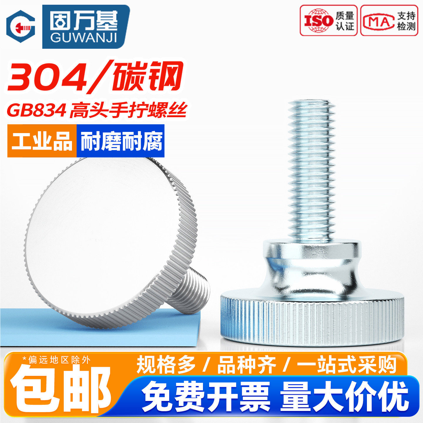 304不锈钢高头滚花手拧螺栓螺钉镀锌弹弓手紧手扭螺丝M3M4M5M6M10