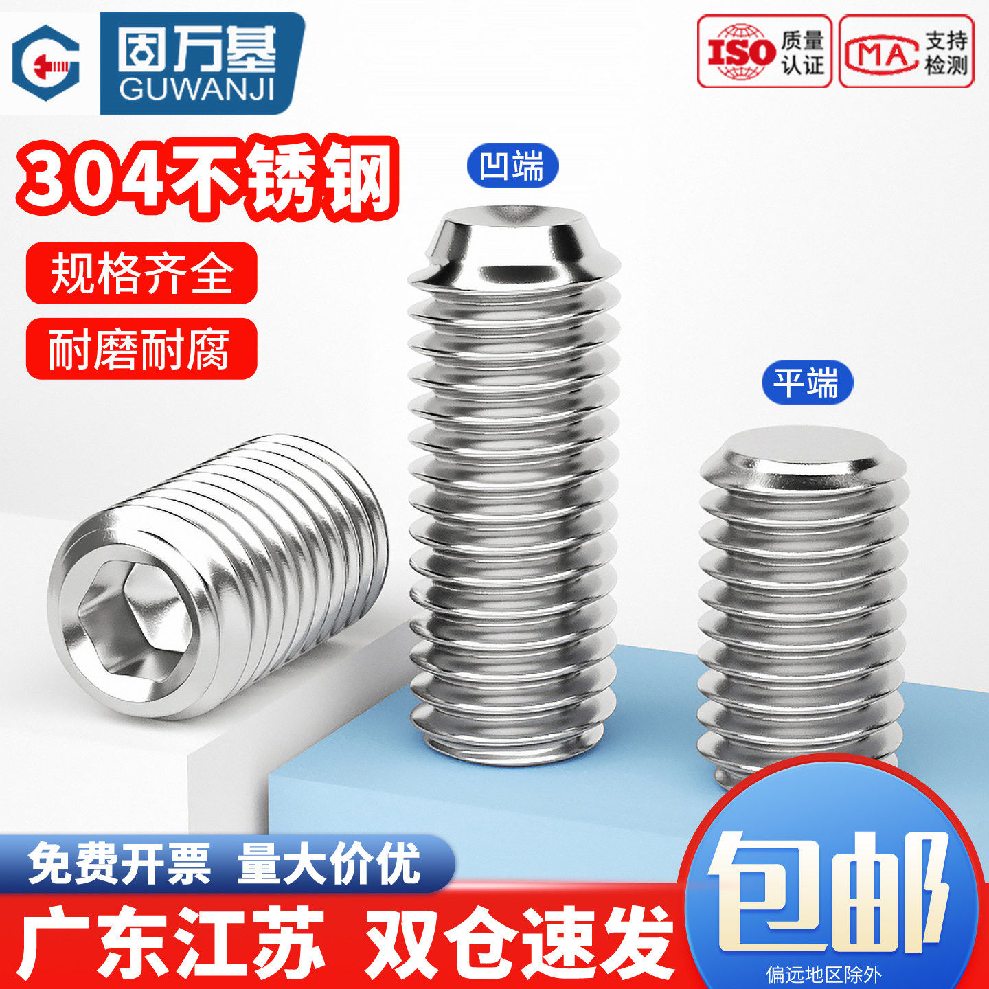 304不锈钢无头机米凹端紧定内六角螺丝钉平端顶丝螺钉M2-M16