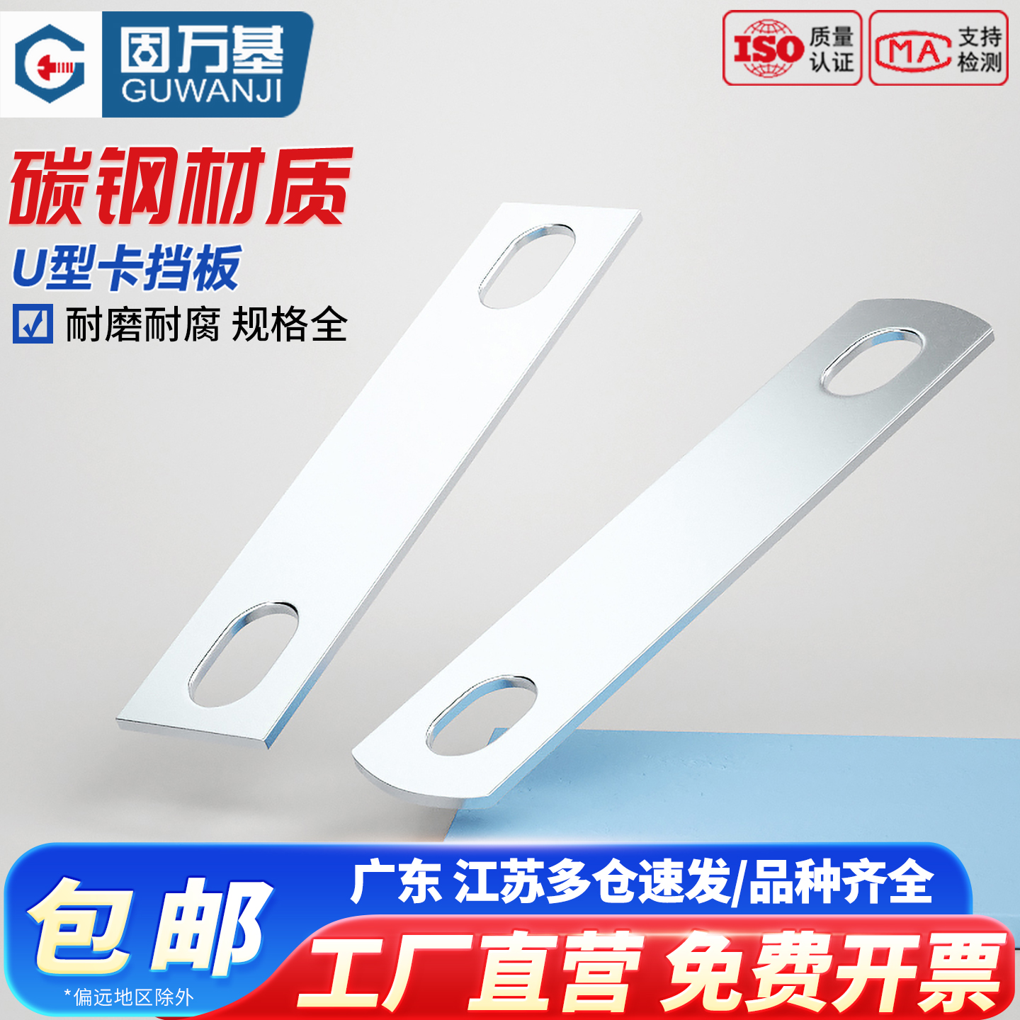 【好货推荐】U型卡挡板螺栓螺丝
