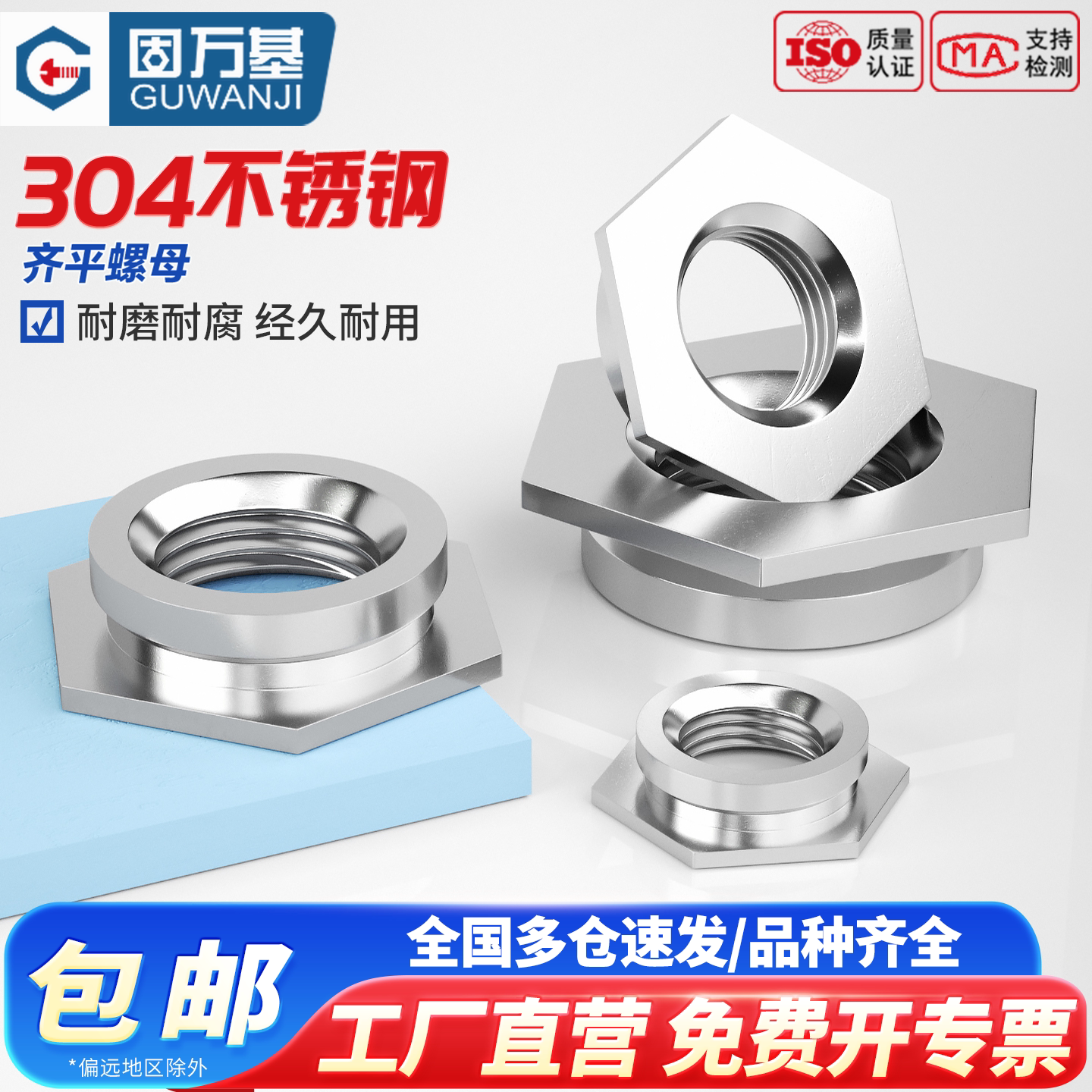 304不锈钢齐平螺母平齐螺母嵌入式薄片螺母压铆件FS-M2/2.5/3/4/5