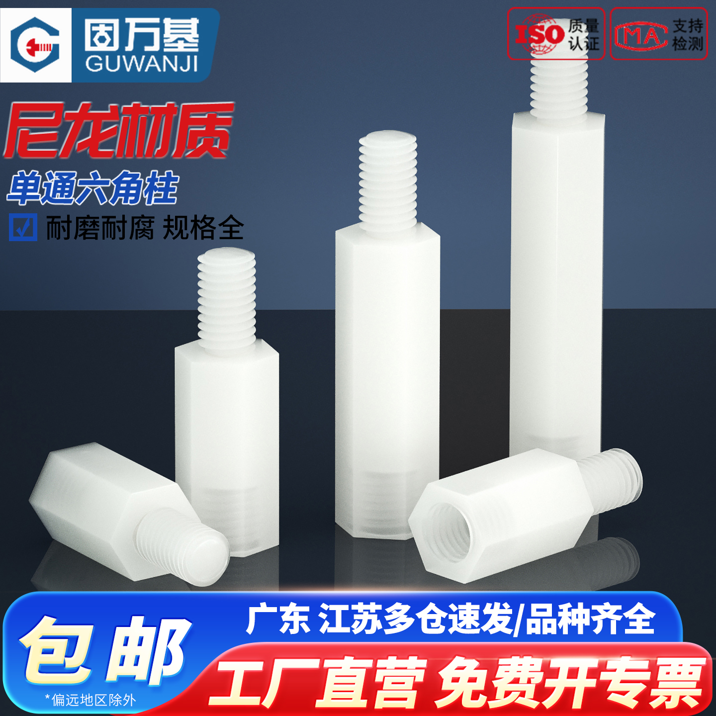 【全网热销】隔离柱六角尼龙柱