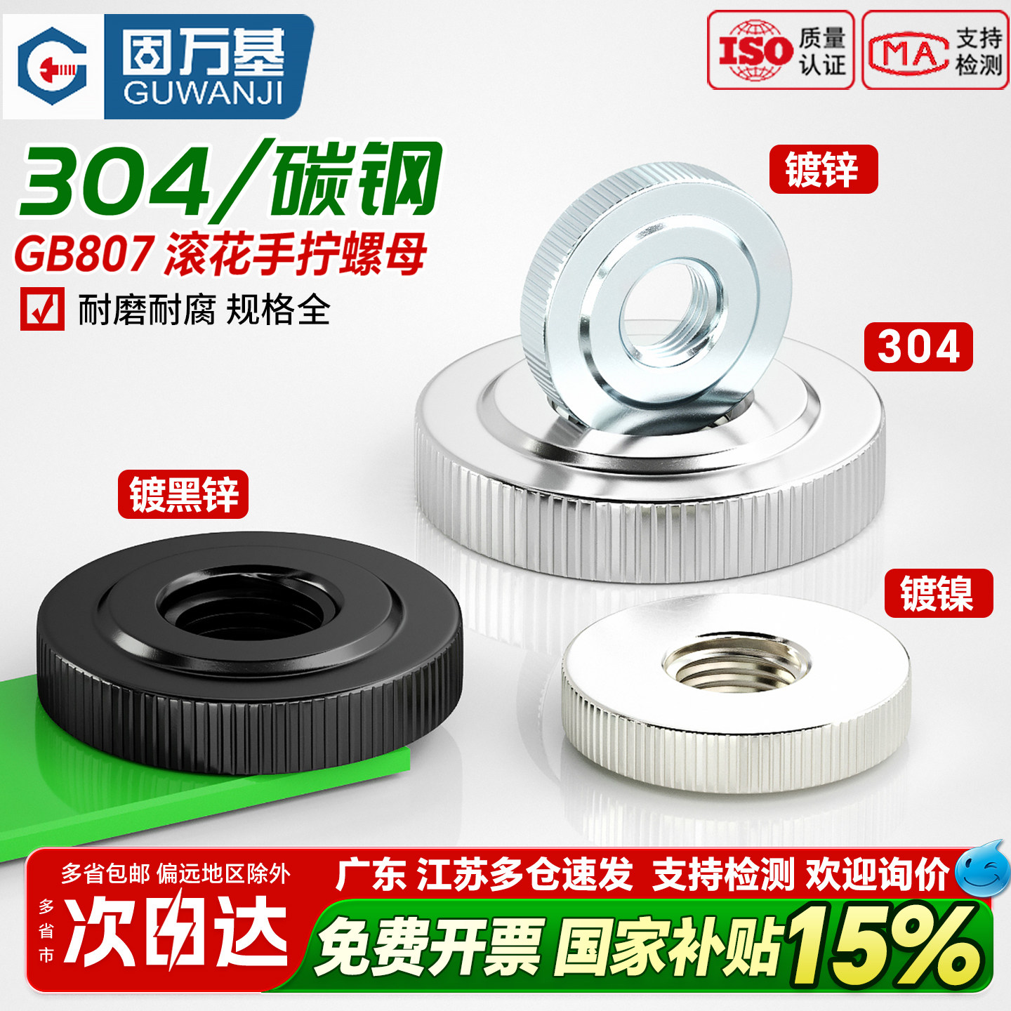 【好货推荐】平头滚花手拧螺母