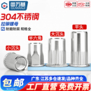 304不锈钢拉铆螺母彩锌拉帽滚花平头柱纹铆螺母M3M4M5M6MM8M10M12