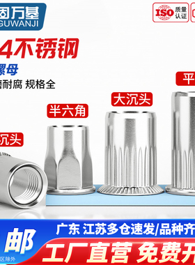 304不锈钢拉铆螺母彩锌拉帽滚花平头柱纹铆螺母M3M4M5M6MM8M10M12