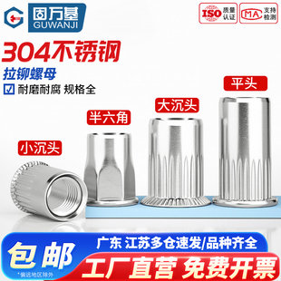 304不锈钢拉铆螺母彩锌拉帽滚花平头柱纹铆螺母M3M4M5M6MM8M10M12