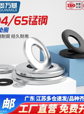 65MN锰钢黑色蝶形垫片304不锈钢碟形锥形鞍型锁紧弹簧平垫圈M3M40
