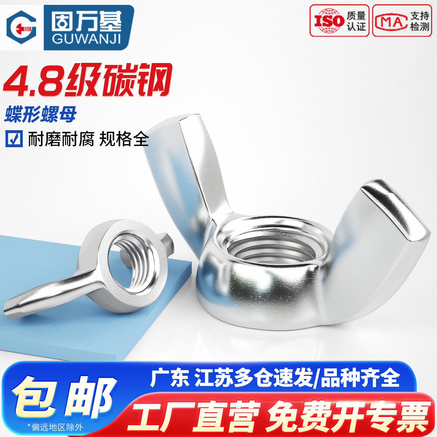 铁镀锌蝶形螺母 蝴蝶型螺帽 元宝羊角手拧螺丝帽M3M4M5M6M8M10M12