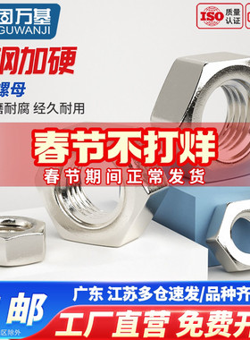 镀镍六角螺母螺帽螺丝帽螺栓帽螺母帽螺丝螺母M2M2.5M3M3.5M4M5M6