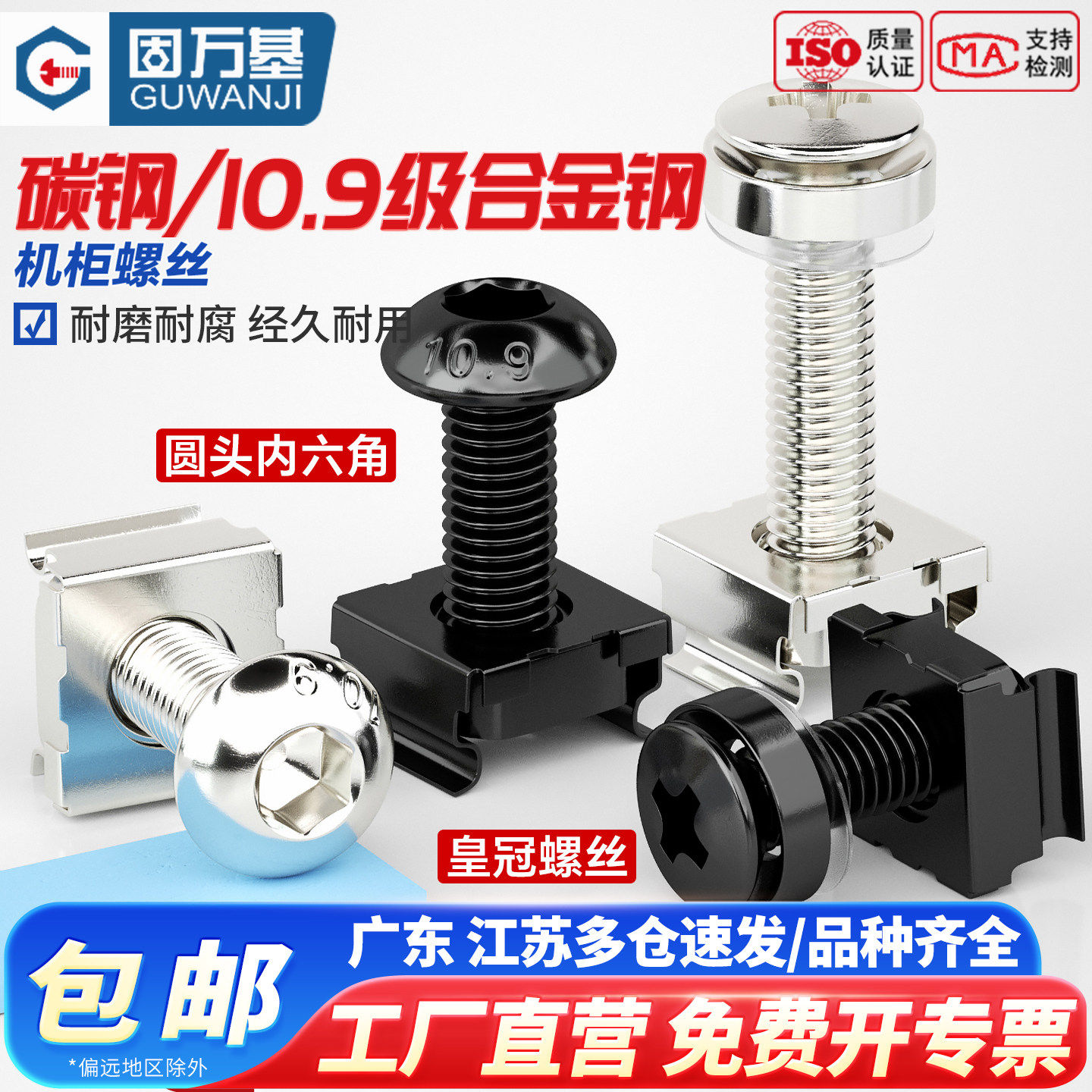 铁黑镀镍机柜螺丝卡扣螺母皇冠螺丝卡式螺帽网络机柜专用螺丝钉