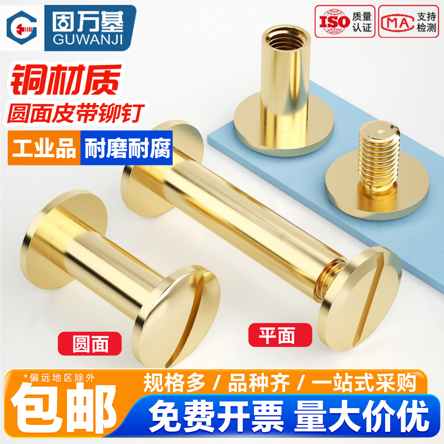 【全网热销】皮带钉子母铆钉