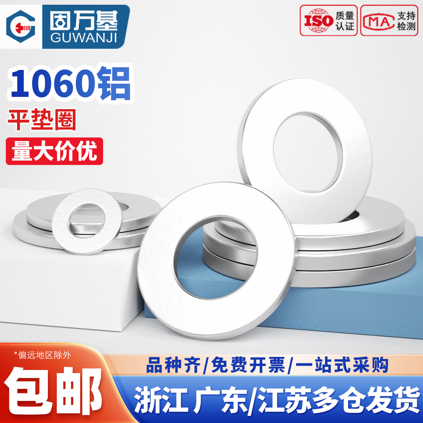 铝垫片铝合金平垫加大加厚铝制金属螺丝垫圈介子圆形M5M6M8M10m30