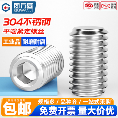 【热卖推荐】不锈钢平端紧定机米