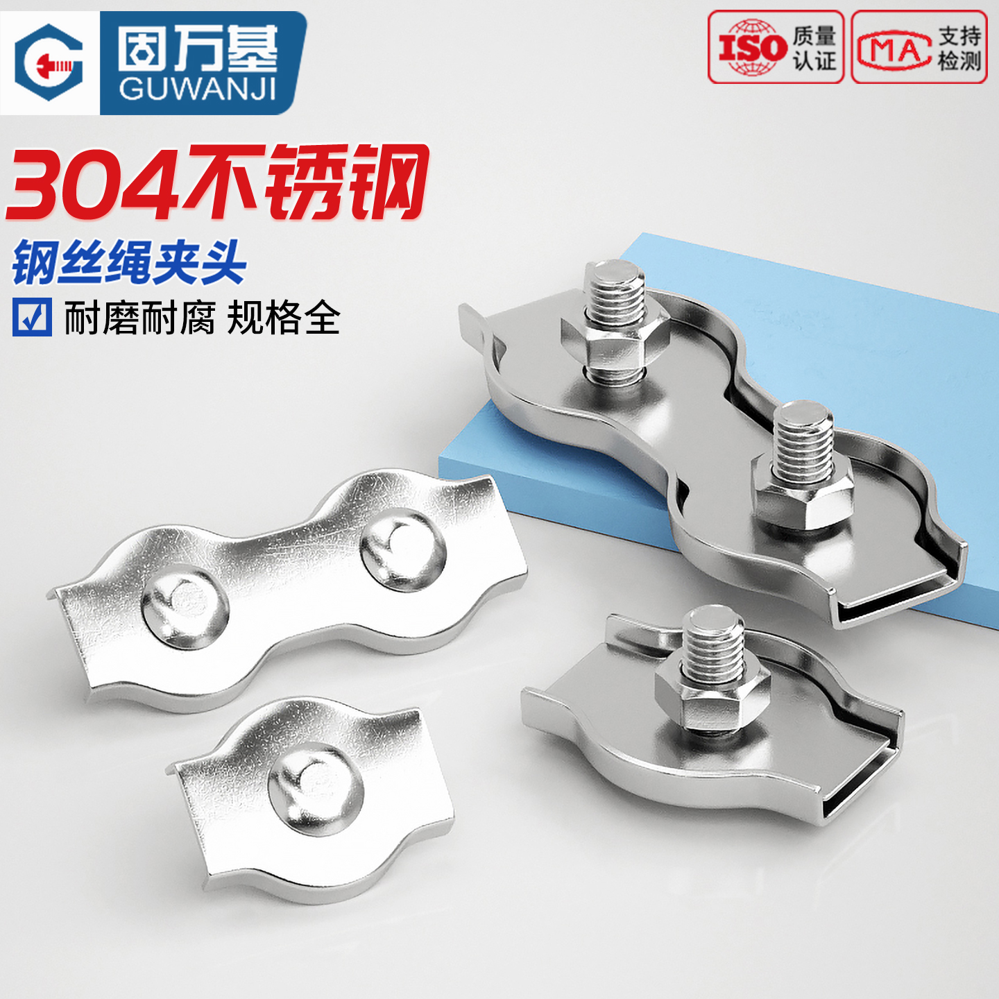 【量大价优】丝绳卡扣单头双夹头