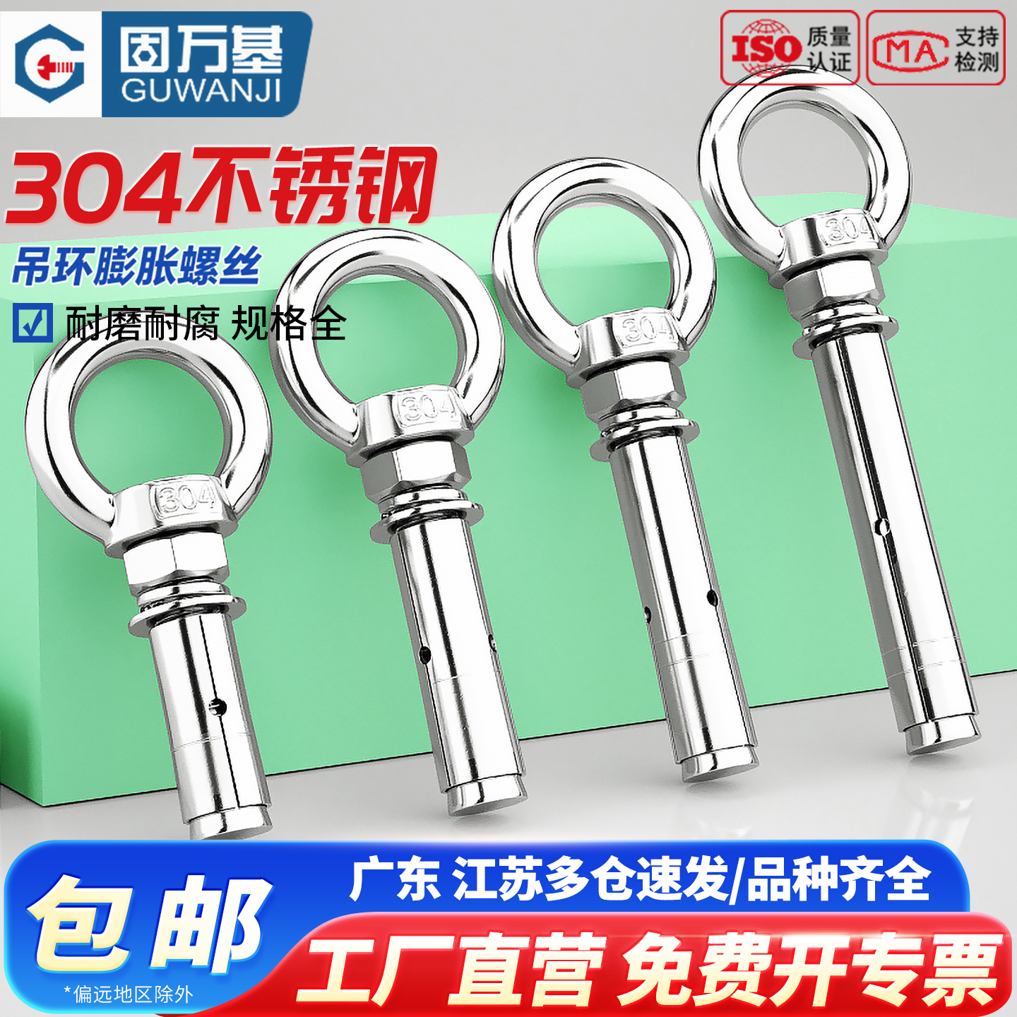 304不锈钢圆形吊环膨胀螺丝带环挂钩带圈加长万能膨胀螺栓M6M8M12