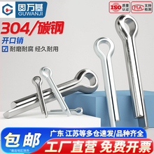 镀锌/304不锈钢开口销子弹性发夹销卡销U形插轴销钉M1M2M3M4M5M12