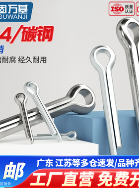 镀锌/304不锈钢开口销子弹性发夹销卡销U形插轴销钉M1M2M3M4M5M12