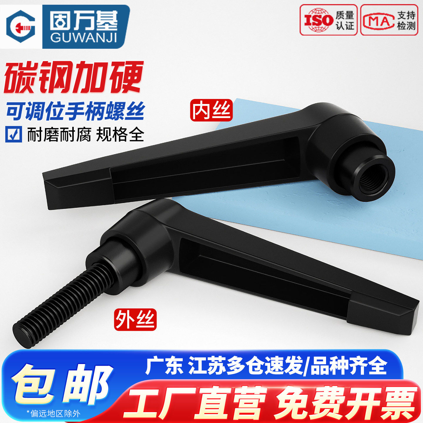 7字型把手七字形可调位紧定手柄螺丝L型手柄螺丝外螺纹M6M8M10M12