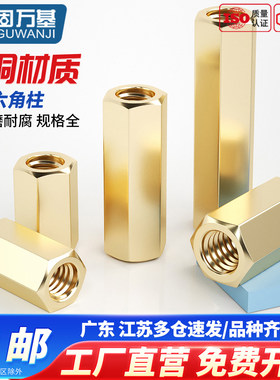 铜柱螺丝双通六角铜柱机箱主板螺柱隔离柱螺母柱M2M2.5M3M4M5M6