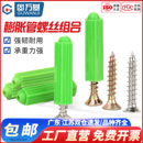 塑料膨胀管M6mm8mm胶塞膨胀螺丝内膨胀螺栓绿色尼龙胶粒墙塞涨塞