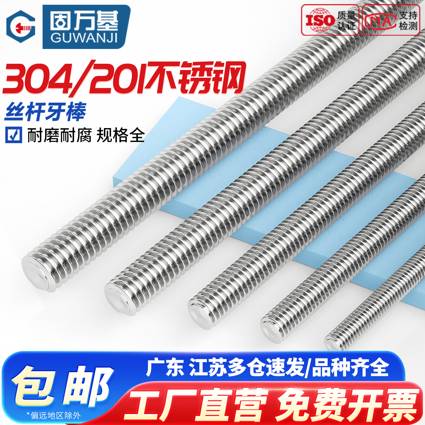 【超值好货】牙条丝杆全螺纹螺杆