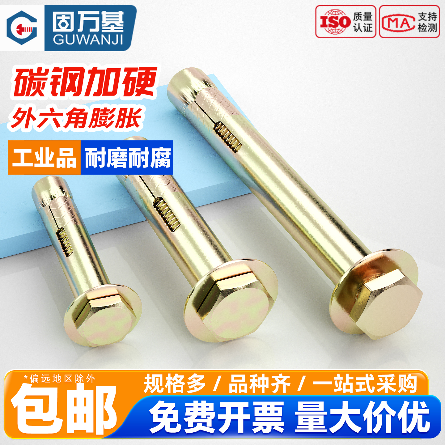 【全网热销】外六角内膨胀螺丝