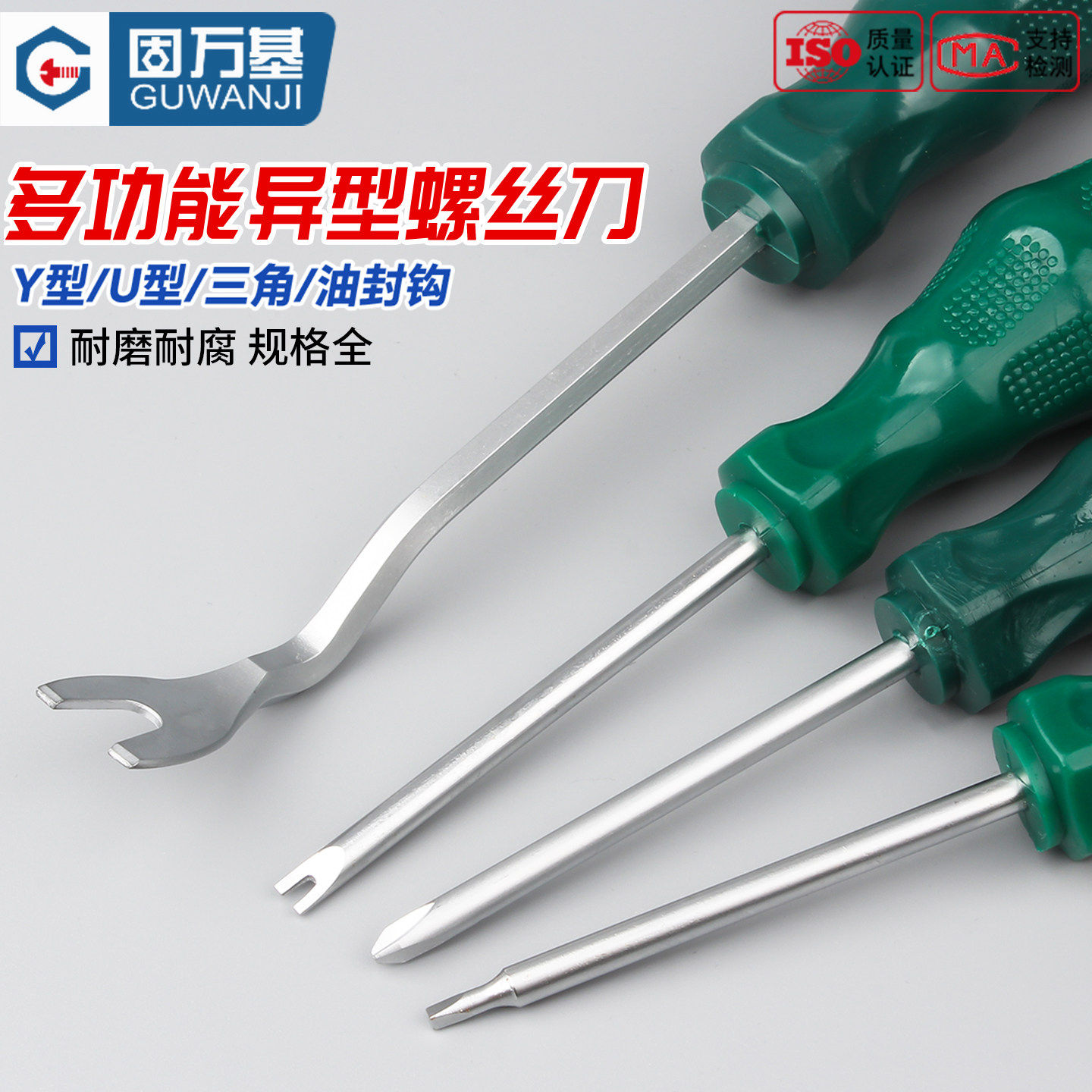 三角螺丝刀U型Y型内十字异型三棱三角起子家用插座专用异形螺丝刀