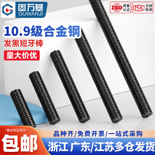 【免费开13%专票】高强度短牙条