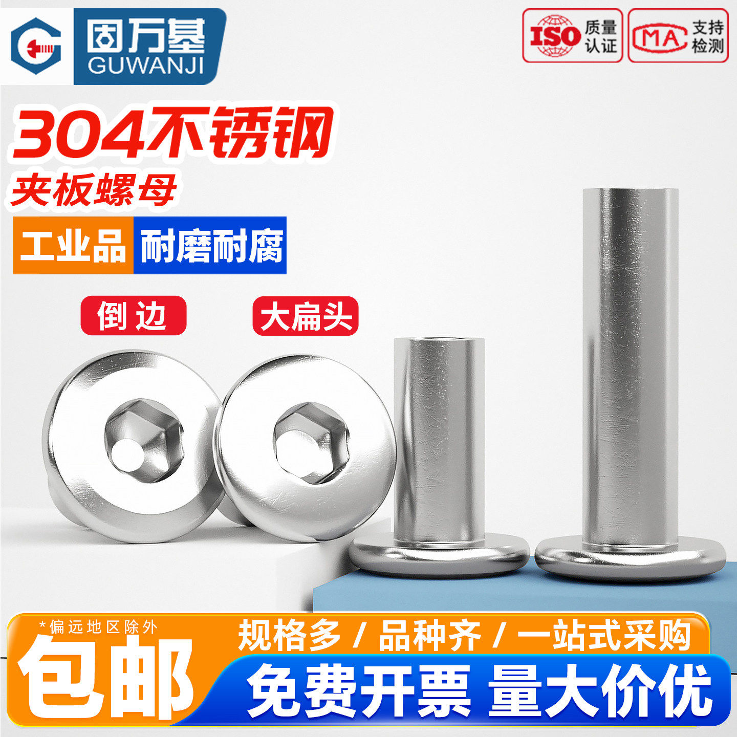 304不锈钢大平头倒边内六角对锁螺母连接家具子母钉夹板螺帽M3-M8