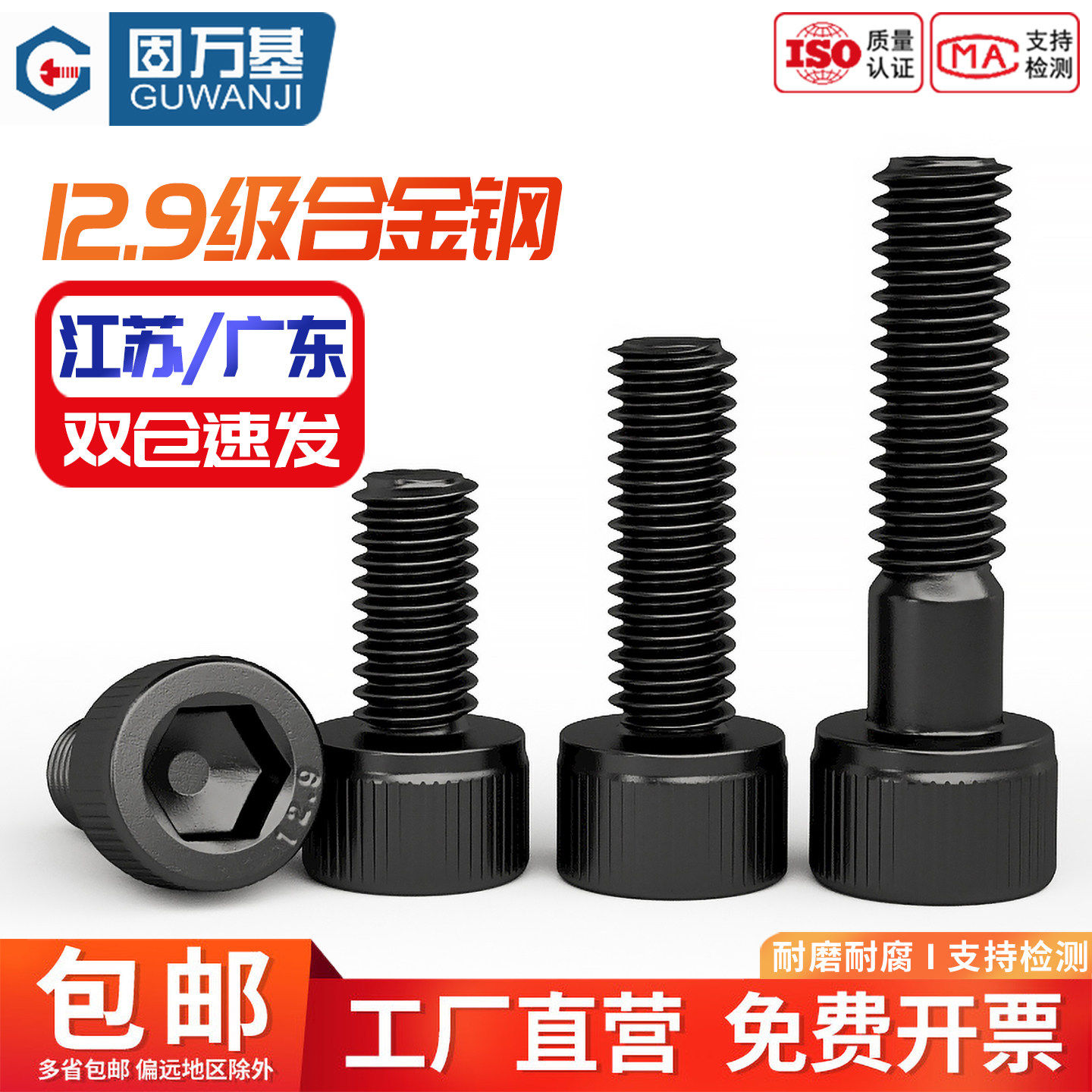 12.9级高强度内六角螺丝杆加长螺栓圆柱头杯头螺钉M2M3M4M5M6-M18