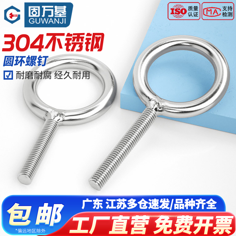 可开发票加长吊环螺圆环焊接