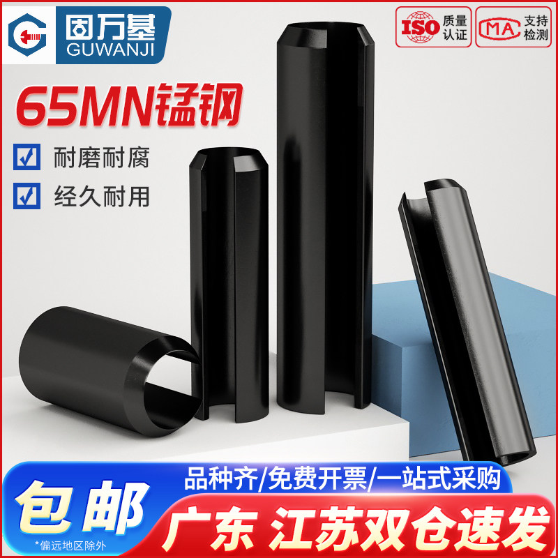 【全網熱銷】彈性銷圓柱空心定位