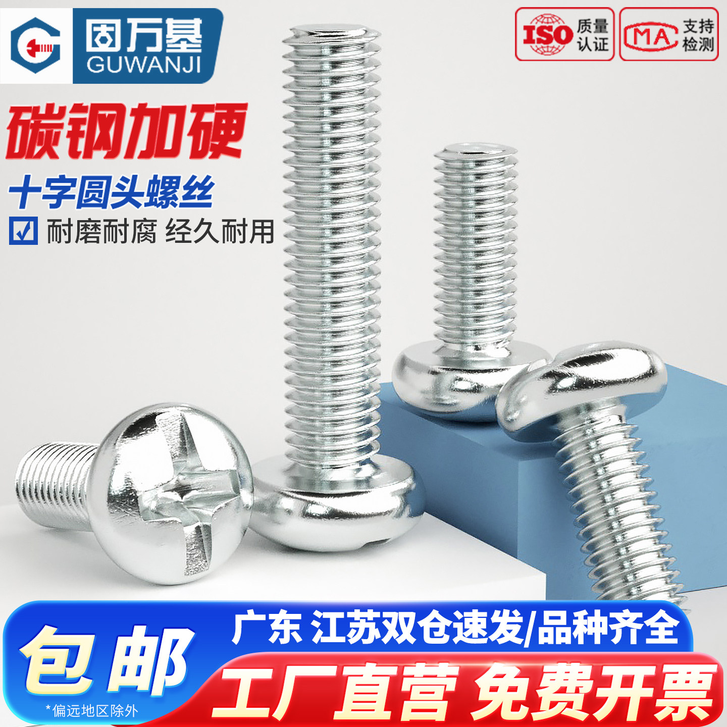 【全网热销】十字槽圆头小螺钉图片