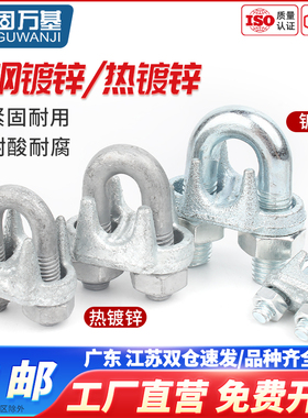 国标镀锌钢丝绳夹头卡扣夹头锁扣304不锈钢U形夹轧固定接头夹线