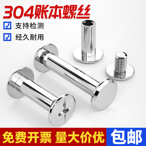 【让利促销】对敲子母铆钉螺丝