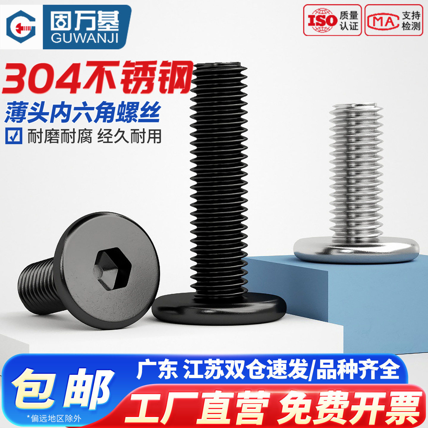 黑色304不锈钢CM超薄头大平头内六角螺丝钉沉头扁平头螺栓M2-M12