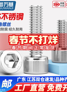 316不锈钢内六角螺栓杯头螺钉圆柱头螺丝加长M2M2.5M3M4M5M6M8M10