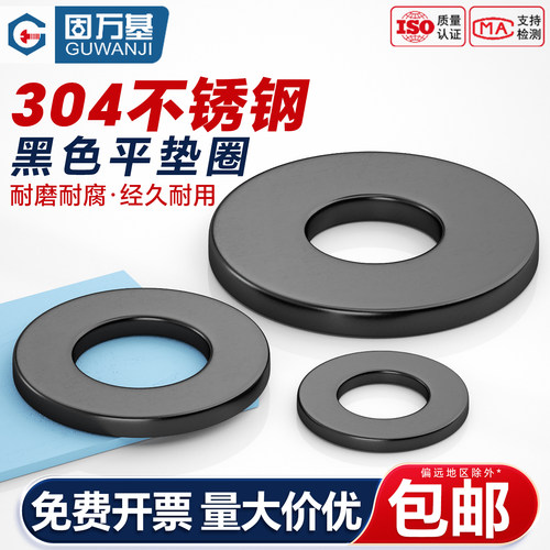 【热卖推荐】平垫加大垫圈