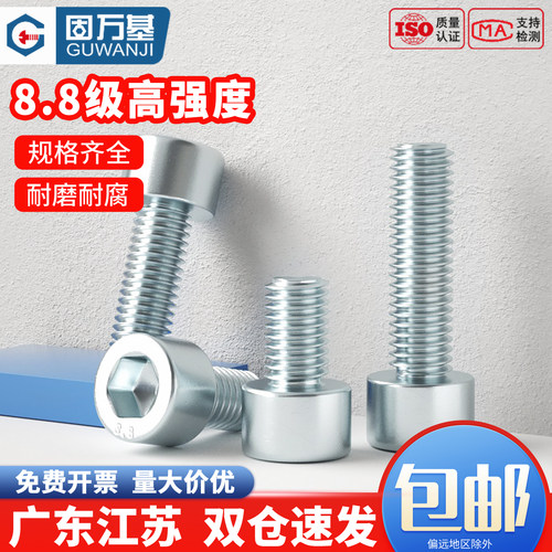【回购王】内六角螺丝圆柱头螺栓