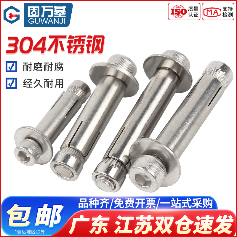 【企業團購批發】圓柱頭膨脹螺絲