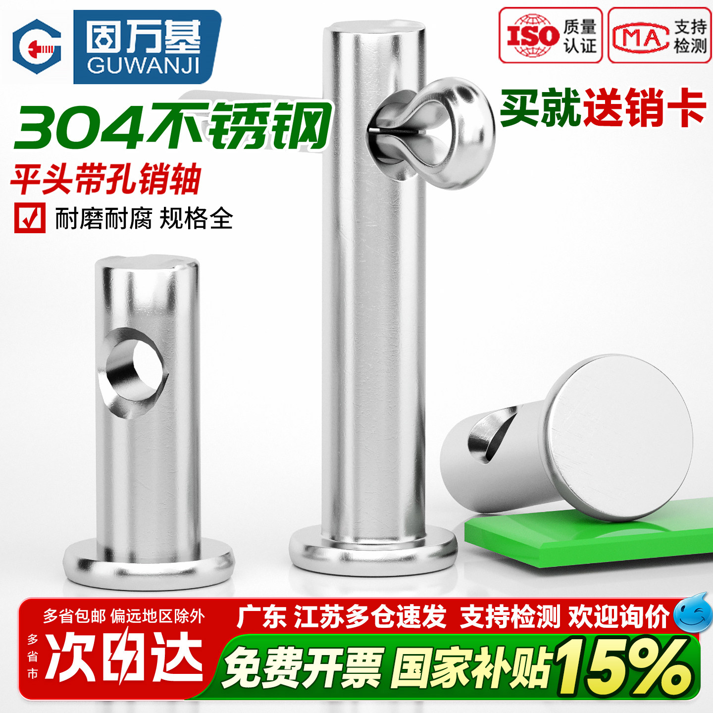 【全网热销】平头带孔圆柱销套装图片