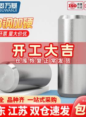 A3圆柱销GB119定位销实心园柱直销固定销钉销子M2M3M45M6M8M20mm