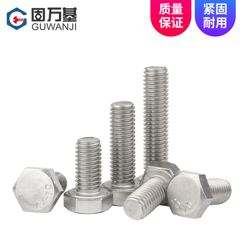 不锈钢螺丝201外六角螺丝钉加长六角螺栓机牙螺杆螺钉M6M8M10M12