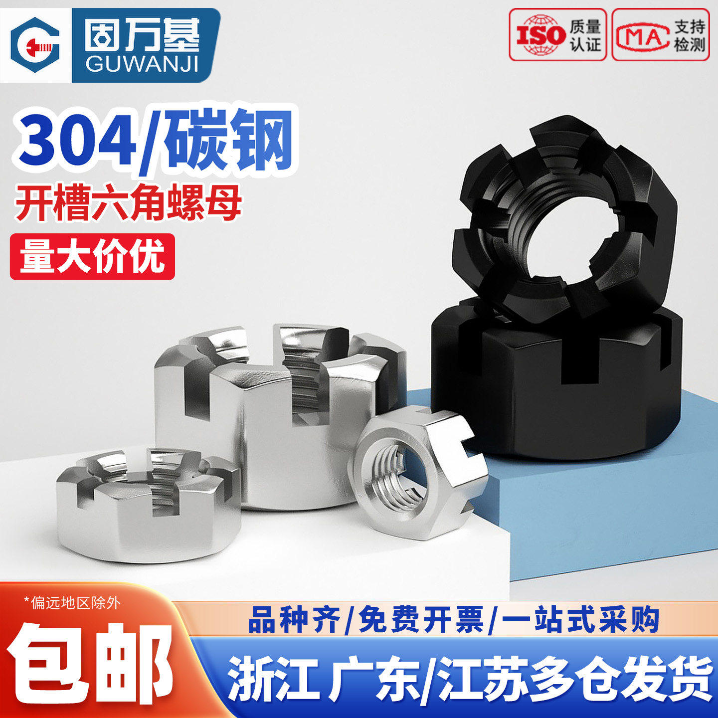 GB58粗牙/细牙六角开槽螺母碳钢槽型螺帽带槽螺丝帽M6M8M10M12M14